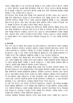 청주성모병원 간호사 채용 자기소개서와 면접자료-4