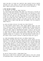 청주성모병원 간호사 채용 자기소개서와 면접자료-5