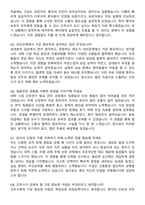 청주성모병원 간호사 채용 자기소개서와 면접자료-6
