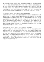 청주성모병원 간호사 채용 자기소개서와 면접자료-7