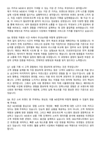 카카오 Service & Business MD 자기소개서와 면접자료-4