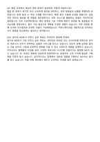 카카오 Service & Business MD 자기소개서와 면접자료-5