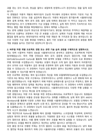 현대자동차 버추얼 차량 개발 자기소개서와 면접자료-2