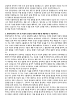 현대자동차 버추얼 차량 개발 자기소개서와 면접자료-3