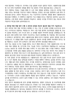 현대자동차 버추얼 차량 개발 자기소개서와 면접자료-4