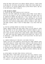 현대자동차 버추얼 차량 개발 자기소개서와 면접자료-5