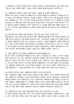 현대자동차 버추얼 차량 개발 자기소개서와 면접자료-6