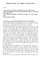 현대자동차 촉탁계약직 자소서 최종합격 자기소개서와 면접자료-1