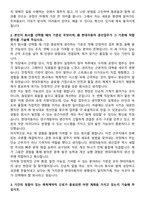 현대자동차 촉탁계약직 자소서 최종합격 자기소개서와 면접자료-2