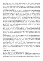 현대자동차 촉탁계약직 자소서 최종합격 자기소개서와 면접자료-3