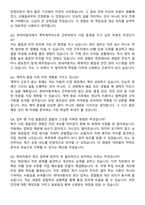 현대자동차 촉탁계약직 자소서 최종합격 자기소개서와 면접자료-4