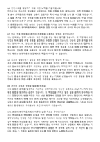 현대자동차 촉탁계약직 자소서 최종합격 자기소개서와 면접자료-5