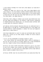 2025 한국항공우주산업 [재무회계] 자기소개서 지원서와 면접자료-3