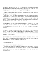 2025 한국항공우주산업 [재무회계] 자기소개서 지원서와 면접자료-4