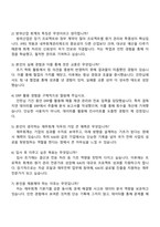 2025 한국항공우주산업 [재무회계] 자기소개서 지원서와 면접자료-5
