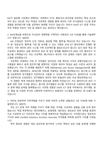 2025 한국항공우주산업 ICT 운영 자기소개서 자소서 및 면접질문-2