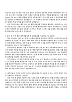 2025 한국항공우주산업 ICT 운영 자기소개서 자소서 및 면접질문-3