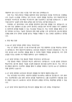 2025 한국항공우주산업 ICT 운영 자기소개서 자소서 및 면접질문-4