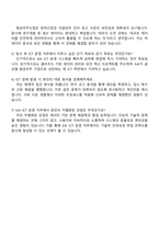 2025 한국항공우주산업 ICT 운영 자기소개서 자소서 및 면접질문-5