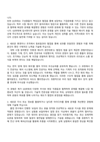 GS파워 기계계열(2026년 신입사원) 자기소개서 자소서 및 면접질문-2