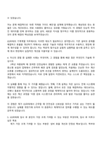 GS파워 기계계열(2026년 신입사원) 자기소개서 자소서 및 면접질문-3