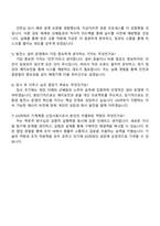 GS파워 기계계열(2026년 신입사원) 자기소개서 자소서 및 면접질문-5