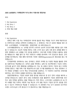 2025 LG유플러스 마케팅전략 자기소개서 지원서와 면접자료-1