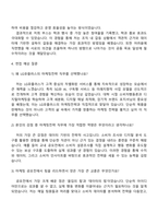 2025 LG유플러스 마케팅전략 자기소개서 지원서와 면접자료-3