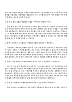 2025 LG유플러스 마케팅전략 자기소개서 지원서와 면접자료-4