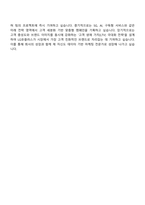 2025 LG유플러스 마케팅전략 자기소개서 지원서와 면접자료-5