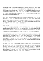 LG유플러스 영업기획 자기소개서와 면접-2