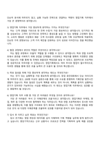 LG유플러스 영업기획 자기소개서와 면접-4