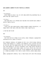 2025 LG유플러스 B2B영업 자기소개서 지원서와 LG U+면접자료-1