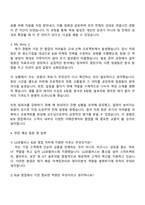 2025 LG유플러스 B2B영업 자기소개서 지원서와 LG U+면접자료-3