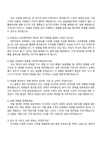 2025 LG유플러스 B2B영업 자기소개서 지원서와 LG U+면접자료-4