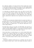 LG유플러스 2025 하반기 신입(B2B글로벌영업) 자기소개서 자소서 및 면접질문답변-2