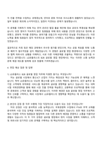 LG유플러스 2025 하반기 신입(B2B글로벌영업) 자기소개서 자소서 및 면접질문답변-3