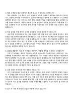 LG유플러스 2025 하반기 신입(B2B글로벌영업) 자기소개서 자소서 및 면접질문답변-4