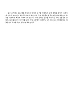 LG유플러스 2025 하반기 신입(B2B글로벌영업) 자기소개서 자소서 및 면접질문답변-5