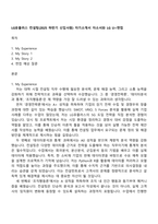 LG유플러스 컨설팅(2025 하반기 신입사원) 자기소개서 자소서와 LG U+면접-1