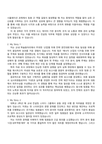 LG유플러스 컨설팅(2025 하반기 신입사원) 자기소개서 자소서와 LG U+면접-2