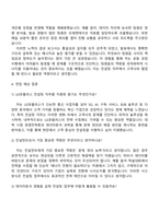 LG유플러스 컨설팅(2025 하반기 신입사원) 자기소개서 자소서와 LG U+면접-3