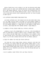 LG유플러스 컨설팅(2025 하반기 신입사원) 자기소개서 자소서와 LG U+면접-4