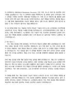 LG유플러스 2025 하반기 신입(개발PM) 자기소개서 자소서 및 면접-2
