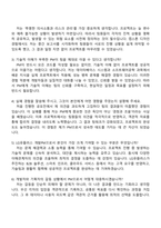 LG유플러스 2025 하반기 신입(개발PM) 자기소개서 자소서 및 면접-4