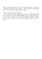 LG유플러스 2025 하반기 신입(개발PM) 자기소개서 자소서 및 면접-5