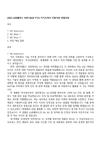 2025 LG유플러스 NW기술(유·무선) 자기소개서 지원서와 면접자료-1
