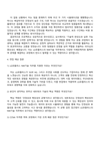 2025 LG유플러스 NW기술(유·무선) 자기소개서 지원서와 면접자료-3