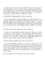 2025 LG유플러스 NW기술(유·무선) 자기소개서 지원서와 면접자료-4