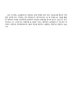 2025 LG유플러스 NW기술(유·무선) 자기소개서 지원서와 면접자료-5